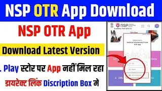 NSP OTR App Download Kaise Karen_NSP OTR Registration App_How to Download NSP OTR App Latest Version