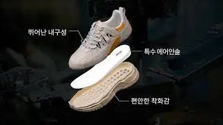 편안함을 선사할 UGLYZ SNEAKERS