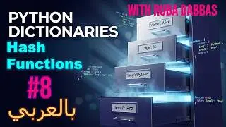 08. Python for Beginners. Hash table and 'hash' Function. بايثون للمبتدئين بالعربي