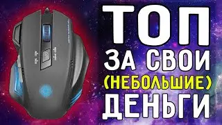 Месяц Использования - Мышь GamePro Storm USB Black GM247 + Коврик с ROZETKA