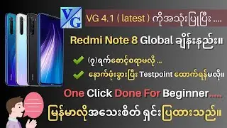 Redmi Note 8 (ginkgo) China to Global Rom ချိန်းနည်း။ မြန်မာလို အသေးစိတ်ရှင်းပြထားပါတယ်။