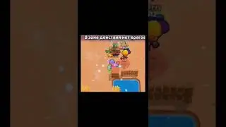 ласт катка да 20 ранга на примате #brawlstars #бравлстарс #gaming #supercell #приматы #mrVspish_bs