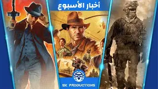 إصدار‫ Indiana Jones للبلاي ستيشن 5 - Mafia The Old Country - محاربة Activision للمودز ‫