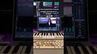 Делаю саундтрек и саунд-дизайн  для проекта ЛИДЕР 🎥🎹🎚🎛 