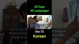Korean - Day 32 (50 Days 50 Languages) #language #languages #history  #polyglot #linguistics