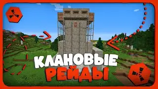 Рейдим кланы в ОНЛАЙНЕ РАКЕТАМИ на RustEx Remake РАСТ В МАЙНКРАФТ 