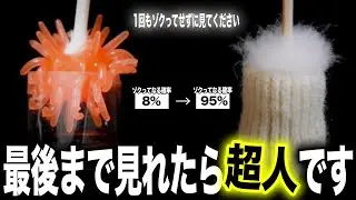 神ASMR  これ最後まで見れたら超人です 【1回もゾクってせずに見てください】