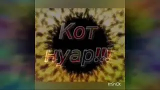 Какая музыка звучит в головах персонажей мультсериала леди баг и кот нуар.