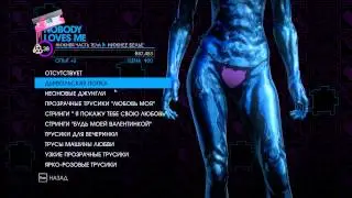 SaintsRow IV / немного о наркотиках
