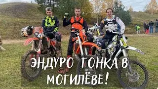 Эндуро гонка 