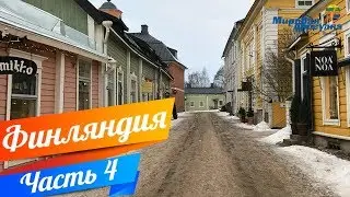 Особняк Хайко и чудовищный пожар в Порвоо.Мировая прогулка по Финляндии. Часть 4
