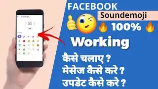 sound emoji messenger how to use | sound emoji messenger not working | facebook sound emoji