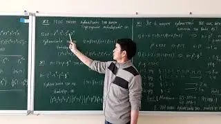 Тооны хуваагчийн тоо.тэдгээрийн нийлбэр (Монбушо)