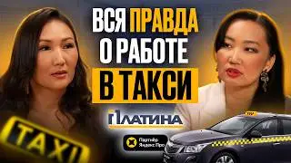 Вся правда о работе в такси: заработок, аренда или выкуп, новые законы и будущее профессии