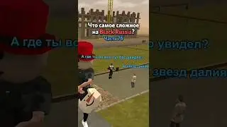 ЧТО ДОБАВИТЬ В 77 ЧАСТЬ? BLACK RUSSIA 