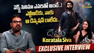 Koratala Siva Exclusive Interview | Devara | NTR | Janhvi Kapoor | Anirudh Ravichander || @NTVENT