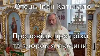 Іван Катькало  Проповідь про гріхи та здоров'я людини.