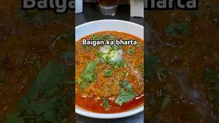 Baingan ka bharta | easy quick tasty brinjal recipe #kashmir #kashmiristyle