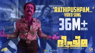 Rathipushpam Video Song | Bheeshma Parvam | Mammootty | Amal Neerad | Sushin Shyam | Unni Menon