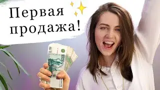 How to sell a brooch for the first time – what I did, how much it cost. Selling handicrafts on In...