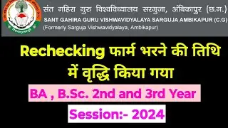 BA B.Sc Rechecking date extended sant gahira guru university sarguja @Happybiologyclass