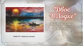 🎨Как написать картину маслом 