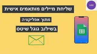 לא האמנתי שאפשר לעשות דברים כאלה עם גוגל שיטס - כנסו כנסו וגלו גם