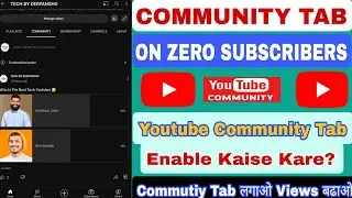 How To Enable Community Tab? |Enable Community Tab On Zero Subscribers | Community Tab viral kaise