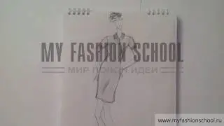Myfashionschool - рисуем платье свитер без рукавов #15