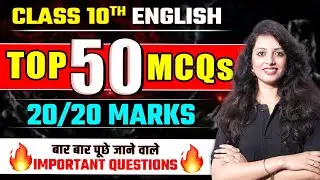 Class 10 English TOP Most Important MCQs ➡️ Class 10 English Most Important Questions Hindi Medium
