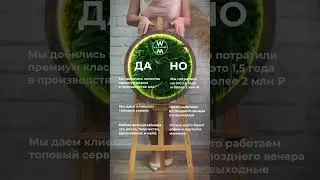 Разоблачение наших результатов 🌱