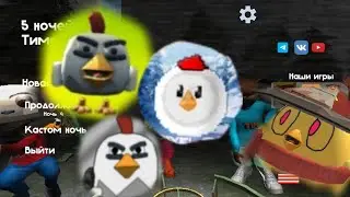 обзор на 3 приватки чикен гана|Chicken gan #chickengun #мем@Stranniychelbsbsb @Антоша_омг