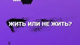 Как жить с очень маленькой пенсией?