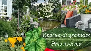 Цветник в саду . Привожу цветник в порядок . Цветник как с картинки журнала