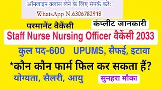 Nursing Officer Staff Nurse Saifai Etawah UPUMS Permanent vacancy may 2023, complete jankari Hindi