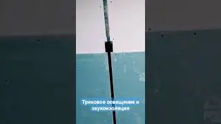 шумоизоляция потолка