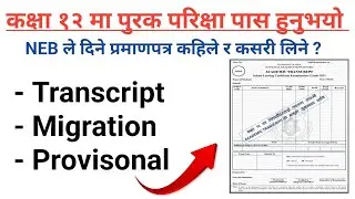 Class 12 Transcript Certificate । How To Get Transcript Certificate of NEB Class 12 । NEB Transcript