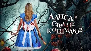 She fell down the rabbit hole, but it wasn't Wonderland she ended up in. Alice in Wonderland 🌩️