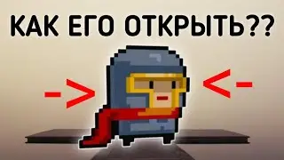 КАК ОТКРЫТЬ РЫЦАРЯ В СОУЛ КНАЙТ????