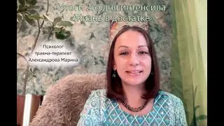 Открытый фрагмент интенсивна 