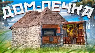 HOUSE STOVE! THEY DESTROYED THE CLAN IN RUST
