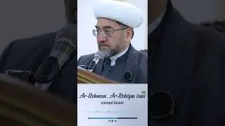 AR ROHMAN AR ROHIYM ISMI | ASMAUL HUSNA | MARVA TV