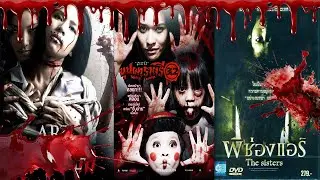 Jirayut Horror Thailand