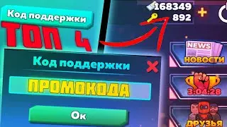 ВСЕ ПРОМОКОДЫ КУБУМ на КЛЮЧИ и БАКСЫ | ПРОВЕРКА ПРОМОКОДОВ | promocodes kuboom коды 