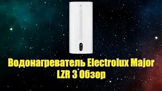 Водонагреватель Electrolux Major LZR 3 Обзор