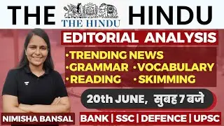 The Hindu Editorial | 20th June 2023 | Vocab, Error Detection, Reading, Skimming | Nimisha Bansal