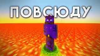 МАЙНКРАФТ НО ВЕСЬ ВОЗДУХ - ЛАВА😨| ХАРДКОР
