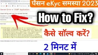 server error in '/oap' application error | pension ekyc problem | server error in '/oap' application