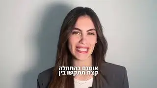 רוצה להתחיל ללמוד לדבר אנגלית שוטפת? החל מ-20 ₪ בלבד לשיעור פרטי💥