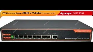 POE коммутатор PC9P
